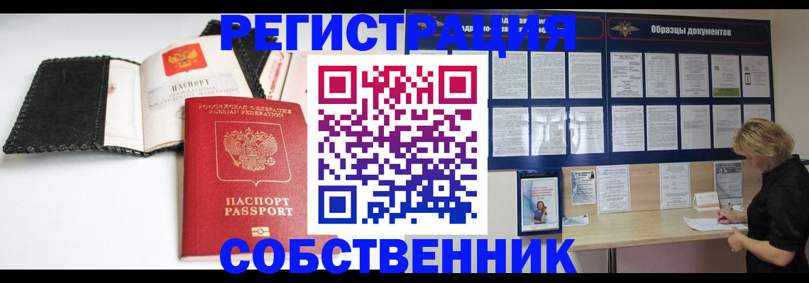 прописка 2025 в Тырныаузе