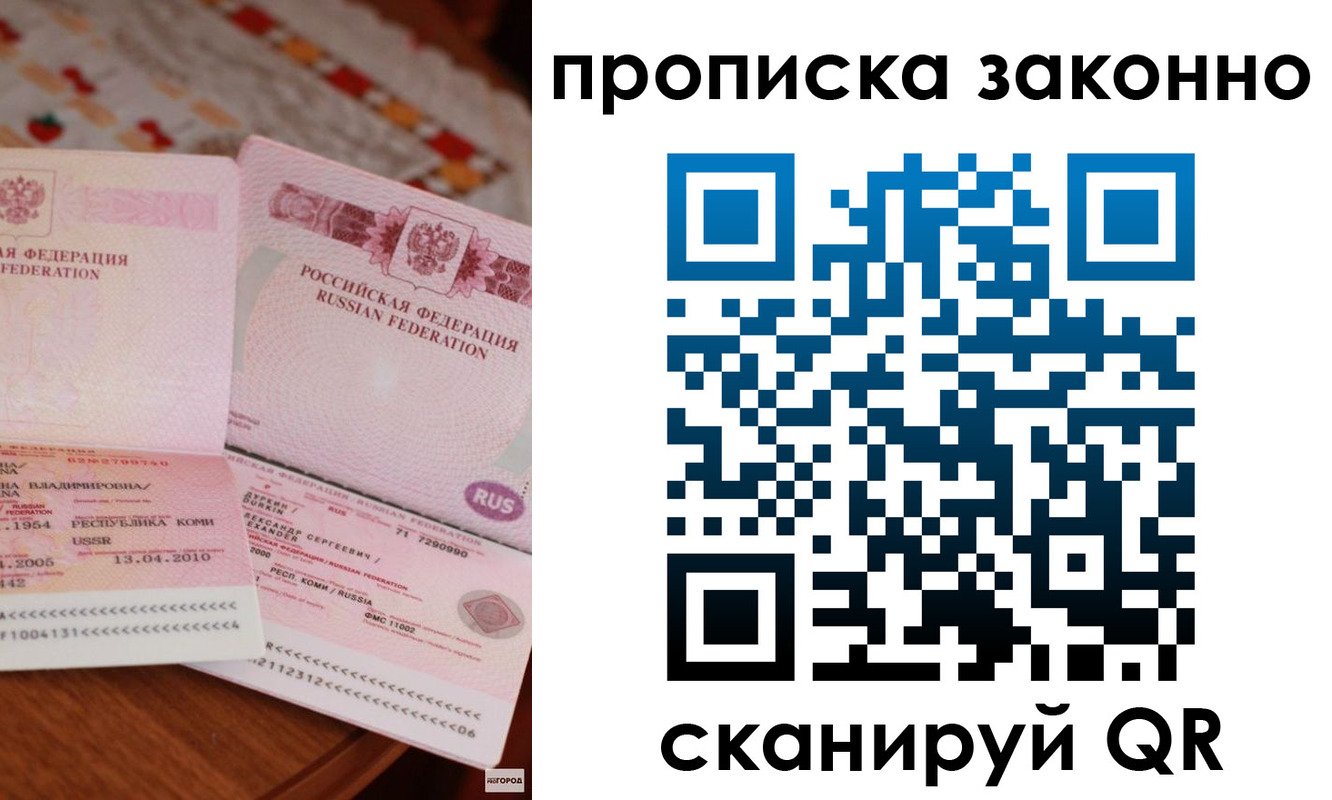 временная регистрация надежно в Тырныаузе