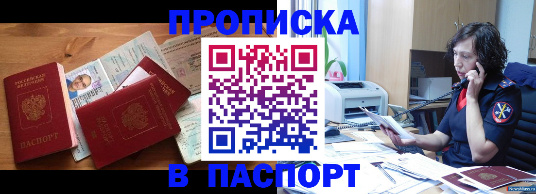 временная регистрация для всех в Тырныаузе