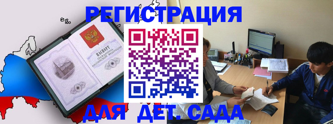 временная регистрация надежно в Тырныаузе