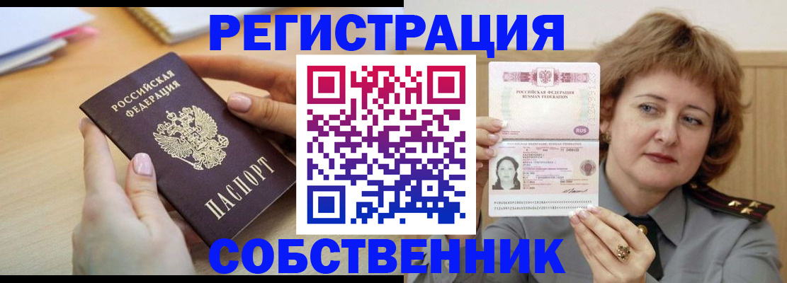 временная регистрация поиск в Тырныаузе