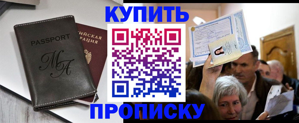 временная регистрация для школы в Тырныаузе
