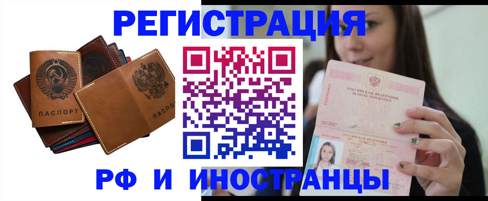 регистрация для школы в Тырныаузе