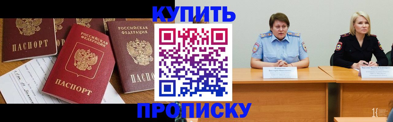временная регистрация поиск в Тырныаузе